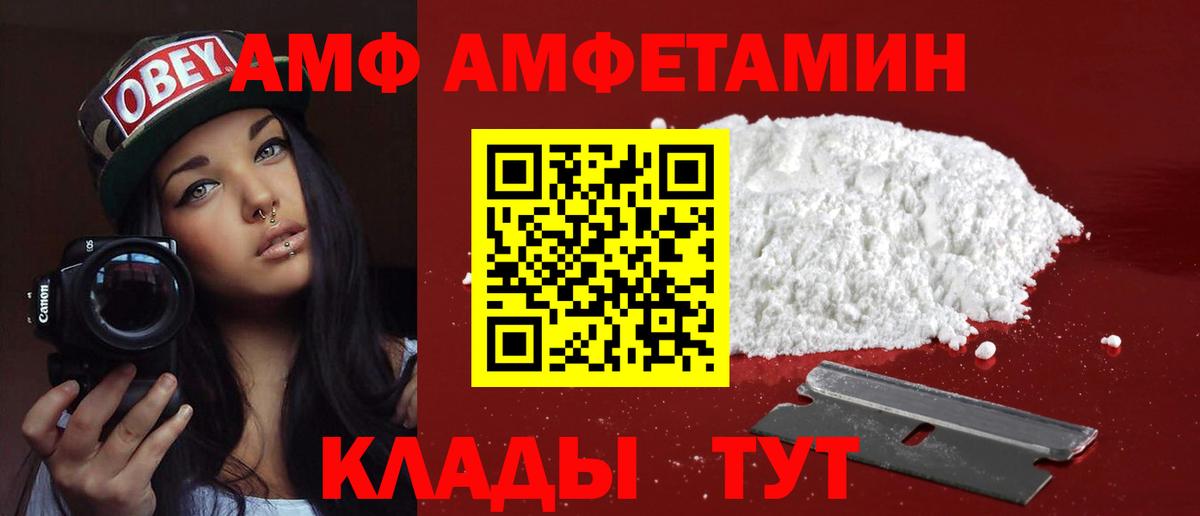АМФЕТАМИН  АМФЕТАМИН 97%  Вход с VPN  Псков 