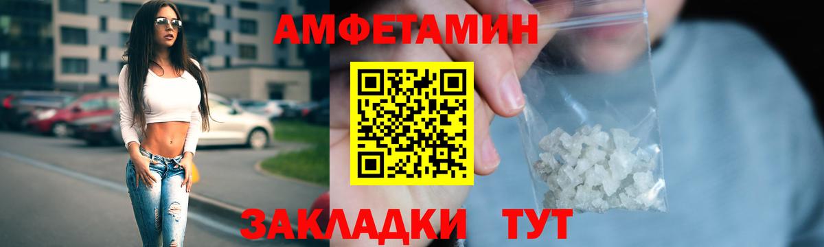 АМФЕТАМИН VHQ Псков