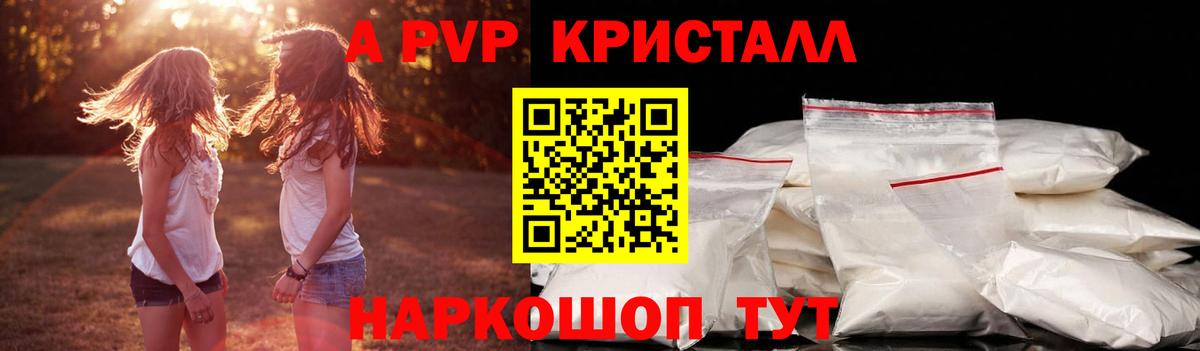 A-PVP СК КРИС  даркнет сайт  Псков  A-PVP крисы CK  Вход с VPN 