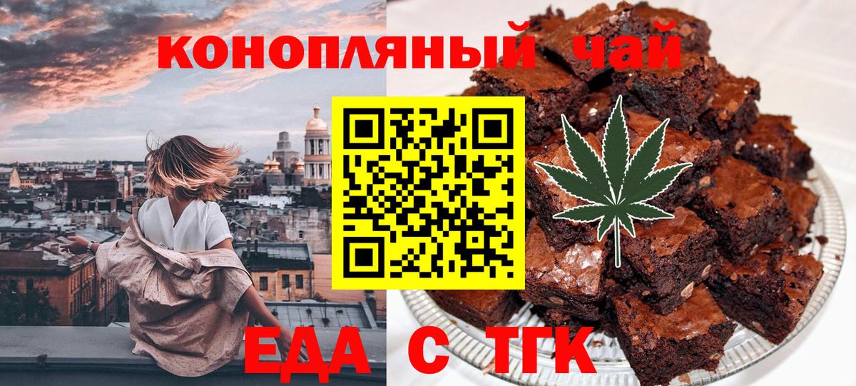Cannafood марихуана Псков