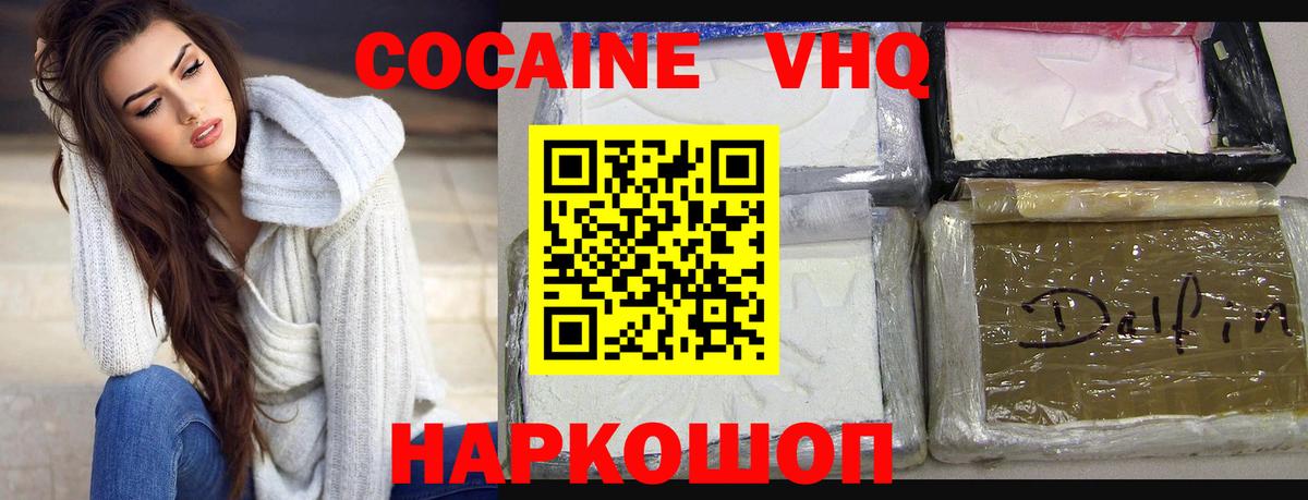 Cocaine 99%  Вход с VPN  Кокаин FishScale  Псков 