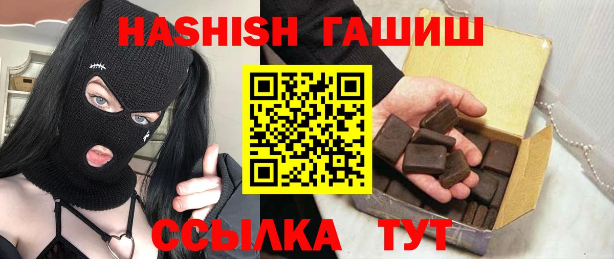ГАШИШ ice o lator Псков