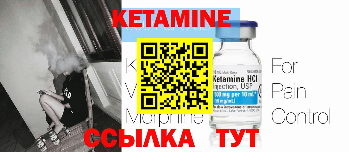 Кетамин VHQ  Вход с VPN  КЕТАМИН VHQ  mega маркетплейс  Псков 