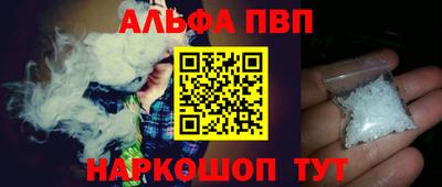 ALPHA-PVP Пугачёв