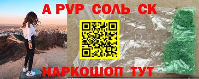 ALPHA-PVP Пугачёв