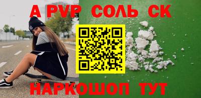ALPHA-PVP Пугачёв