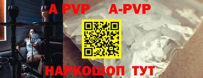ALPHA-PVP Пугачёв