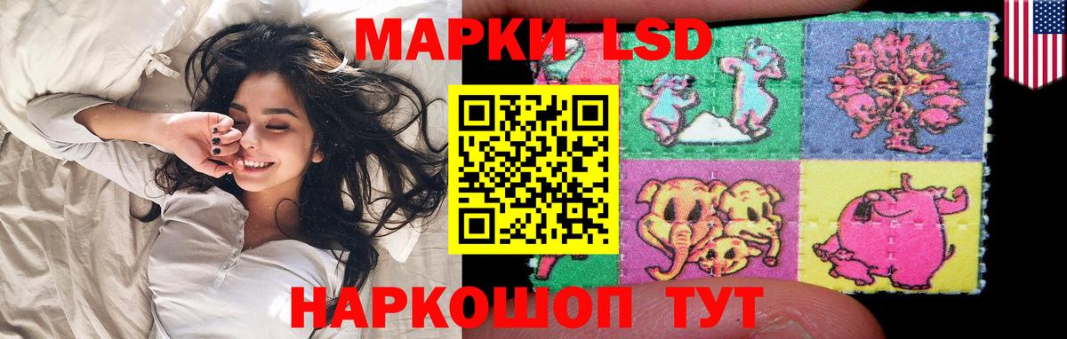 LSD-25 экстази ecstasy Псков