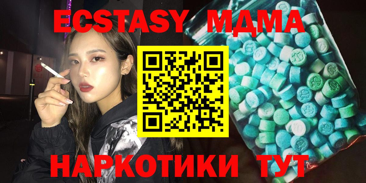 MDMA crystal  МДМА кристаллы  МДМА  Псков  Вход с VPN 