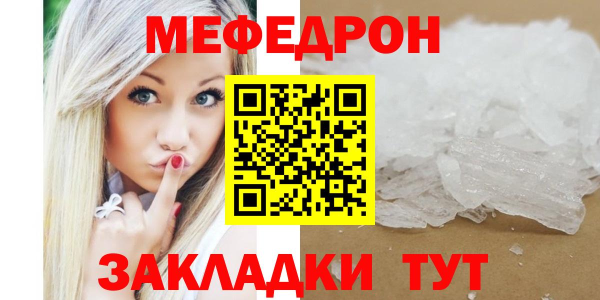Псков  где купить   Мефедрон  МЕФ мука  Вход с VPN  МЕФ 