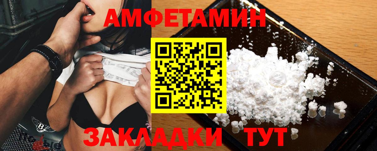 Метамфетамин  Вход с VPN  Псков  Метамфетамин мет 