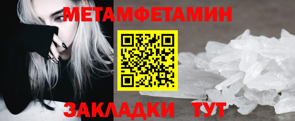 МЕТАМФЕТАМИН витя Псков