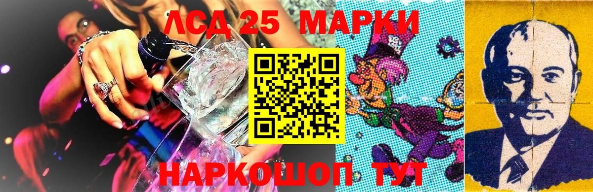 Марки 25I-NBOMe 1,8мг Псков