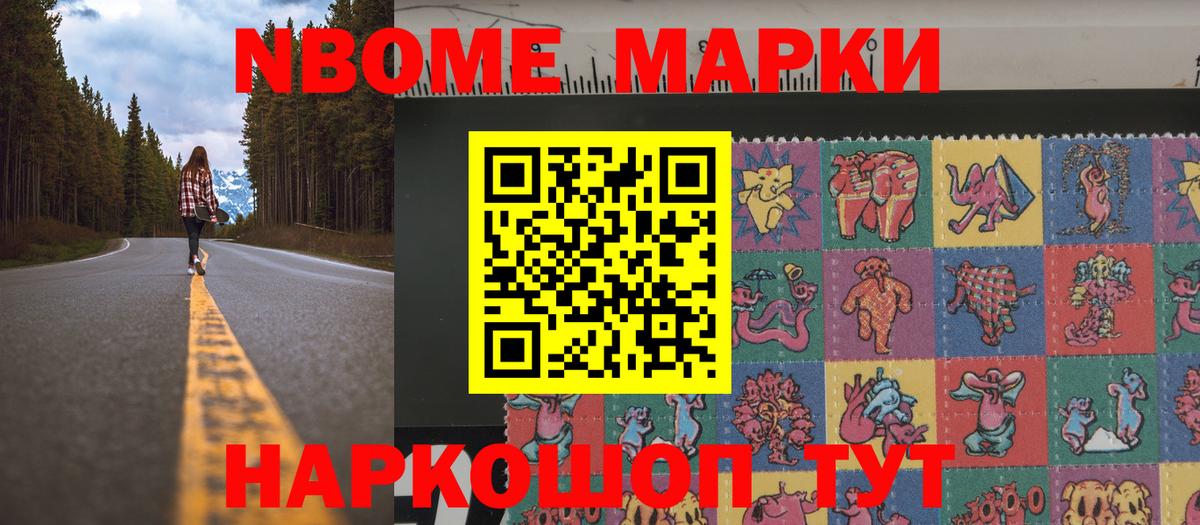 Псков  Марки 25I-NBOMe 1,5мг  Вход с VPN 